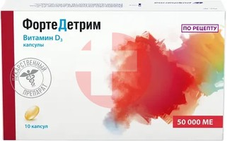 ФОРТЕДЕТРИМ