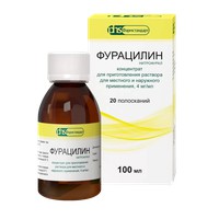 ФУРАЦИЛИН