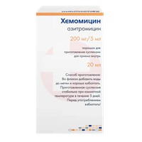 ХЕМОМИЦИН