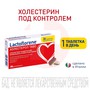 Справочник препаратов: ЛАКТОФЛОРЕНЕ ХОЛЕСТЕРОЛ