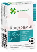 ХОНДРАМИН