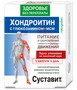 Справочник препаратов: СУСТАВИТ ХОНДРОИТИН