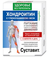 СУСТАВИТ ХОНДРОИТИН