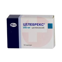 ЦЕЛЕБРЕКС