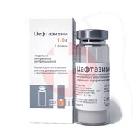 ЦЕФТАЗИДИМ