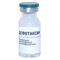 ЦЕФОТАКСИМ