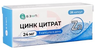 ЦИНК ЦИТРАТ