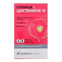 ЦИСТЕНИУМ