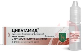 ЦИКАТАМИД