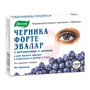 Справочник препаратов: ЧЕРНИКА-ФОРТЕ