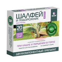ШАЛФЕЙ ФОРТЕ