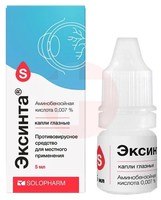 ЭКСИНТА