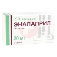 ЭНАЛАПРИЛ