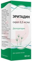 ЭРИТАДИН