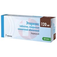 ЭТОРИАКС