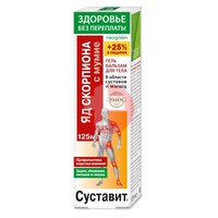 СУСТАВИТ ЯД