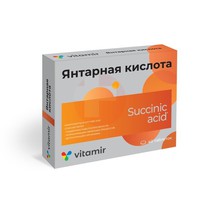 ВИТАМИР ЯНТАРНАЯ КИСЛОТА