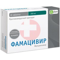 ФАМАЦИВИР