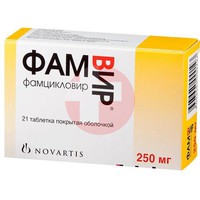 ФАМВИР