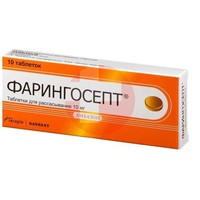 ФАРИНГОСЕПТ