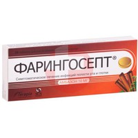 ФАРИНГОСЕПТ