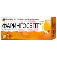ФАРИНГОСЕПТ