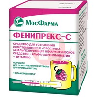 ФЕНИПРЕКС-С