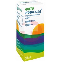 ФИТО НОВО-СЕД