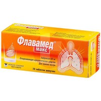 ФЛАВАМЕД МАКС