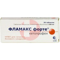 ФЛАМАКС ФОРТЕ