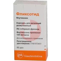 ФЛИКСОТИД