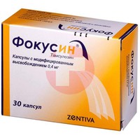 ФОКУСИН
