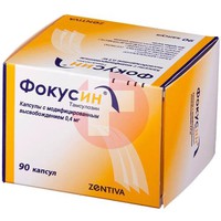 ФОКУСИН