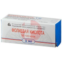 ФОЛИЕВАЯ КИСЛОТА