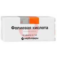 ФОЛИЕВАЯ КИСЛОТА