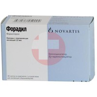 ФОРАДИЛ