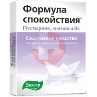 ФОРМУЛА СПОКОЙСТВИЯ