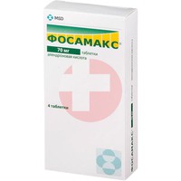 ФОСАМАКС
