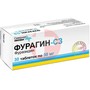 Справочник препаратов: ФУРАГИН-СЗ