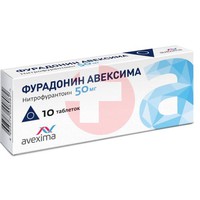 ФУРАДОНИН АВЕКСИМА