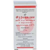 ФУРАЦИЛИН