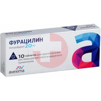 ФУРАЦИЛИН