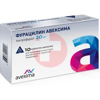 ФУРАЦИЛИН