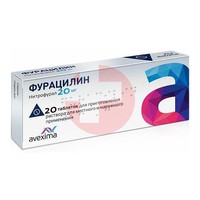 ФУРАЦИЛИН