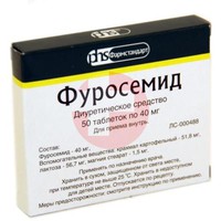 ФУРОСЕМИД