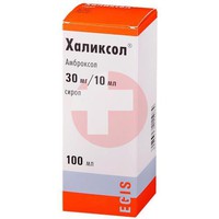 ХАЛИКСОЛ