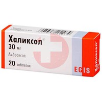 ХАЛИКСОЛ