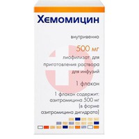ХЕМОМИЦИН