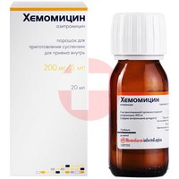 ХЕМОМИЦИН