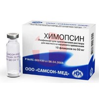 ХИМОПСИН